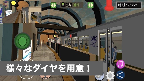 乘务员Sim1官方正版截图2