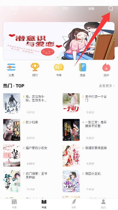  夜猫小说app 中文版v1.0.1 新闻阅读