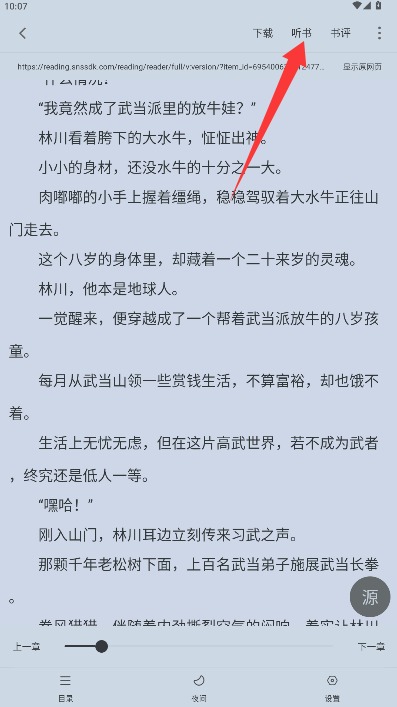  夜猫小说app 中文版v1.0.1 新闻阅读