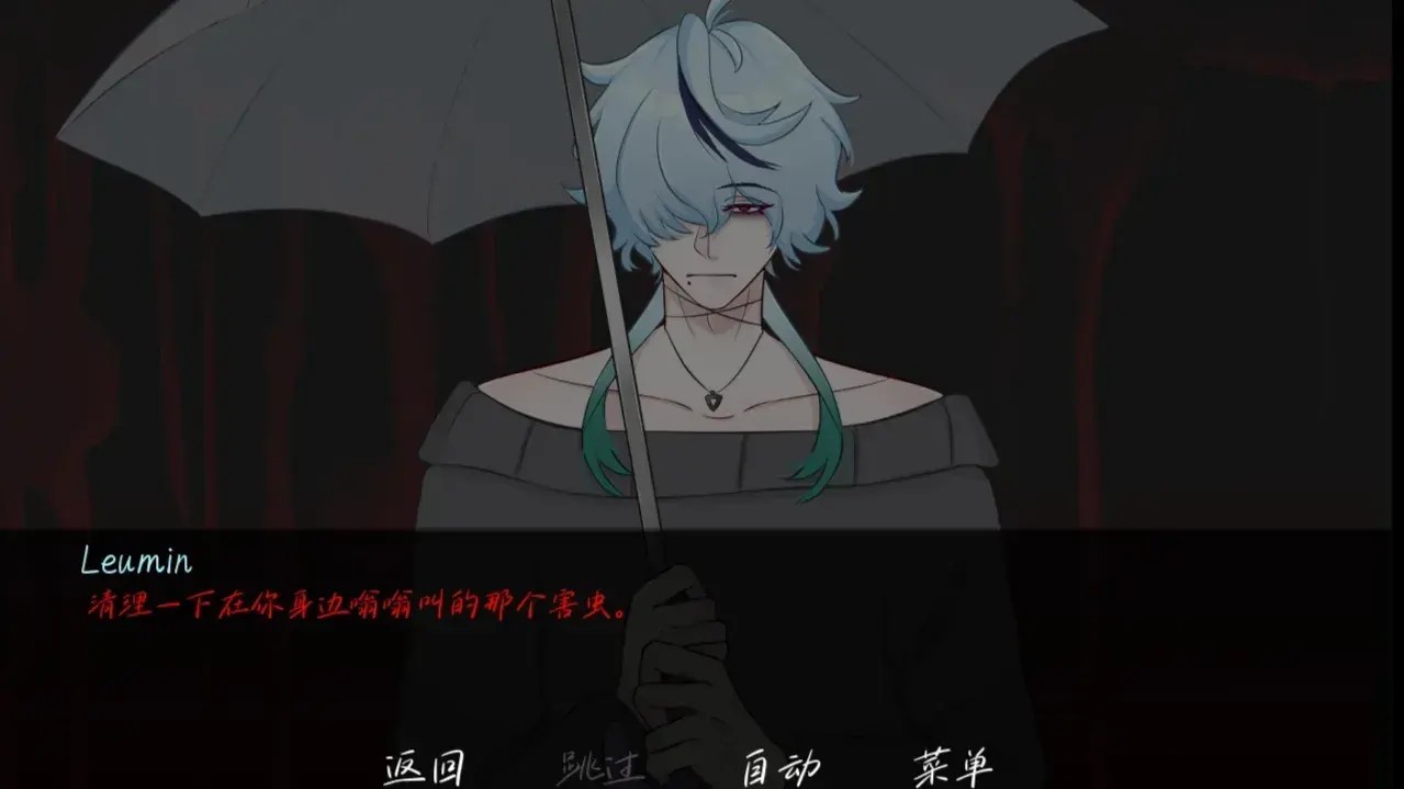 雨中的执念中文版截图4