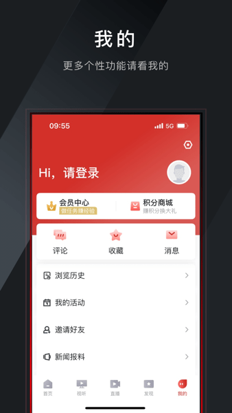 龙港新闻app2