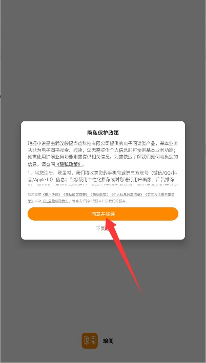  琅阅app 官方版v2.6.3 新闻阅读