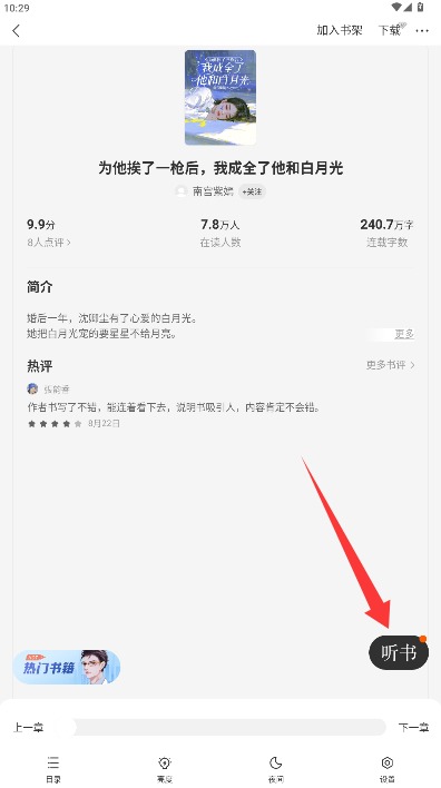 琅阅app 官方版v2.6.3 新闻阅读