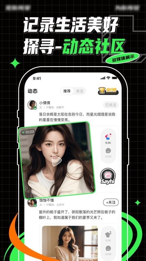 Pubby App截图3