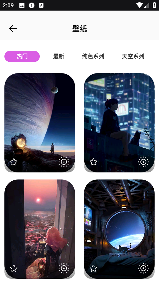 今日桌面主题app1
