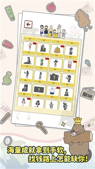 有点私房钱不容易2026截图1