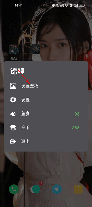  鱼池动态壁纸app 安卓版v1.96 主题桌面