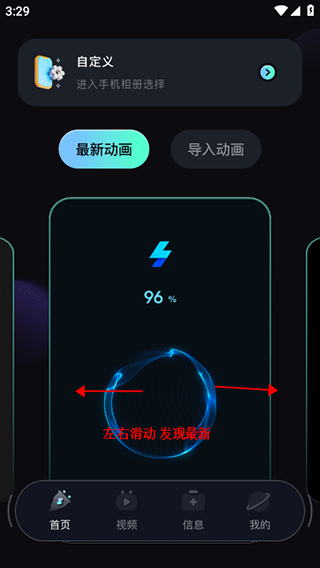  充电动画秀app 高清版v1.1 主题桌面