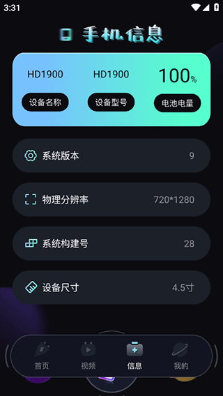  充电动画秀app 高清版v1.1 主题桌面