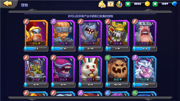 斗兽战棋怪物推荐2