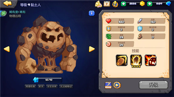 斗兽战棋怪物推荐5