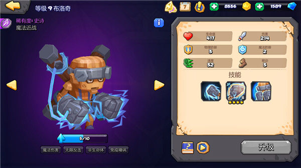 斗兽战棋怪物推荐7