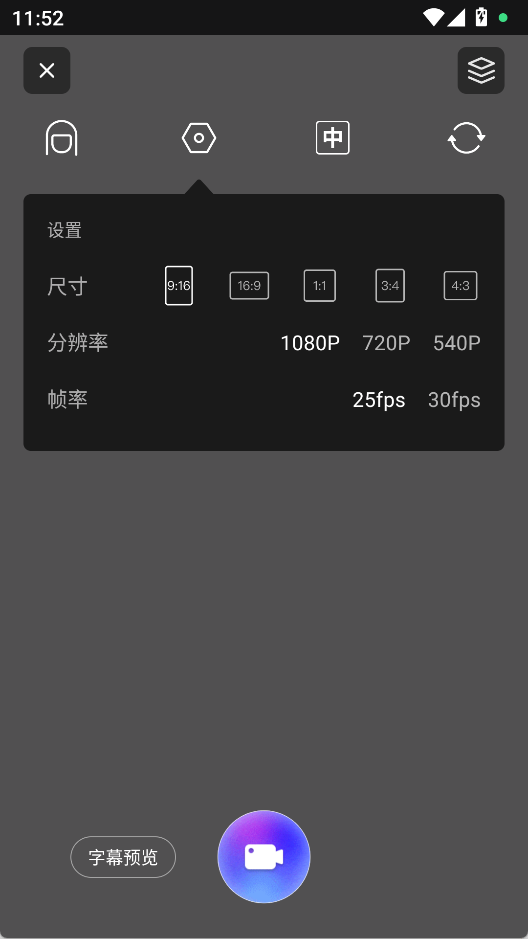  讯飞同传 安卓版v2.0.1735 影音播放