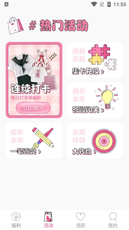 次元番单app1
