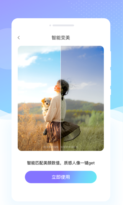 亮颜相机app3