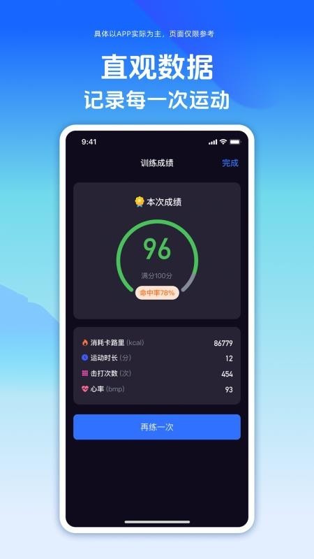 舒搏乐拳击app2
