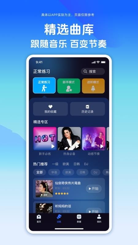 舒搏乐拳击app3