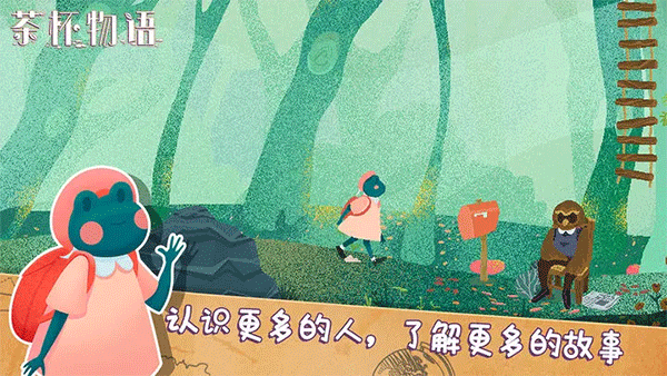茶杯物语手游2