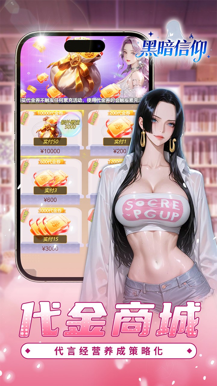 黑暗信仰0.05折福利版1