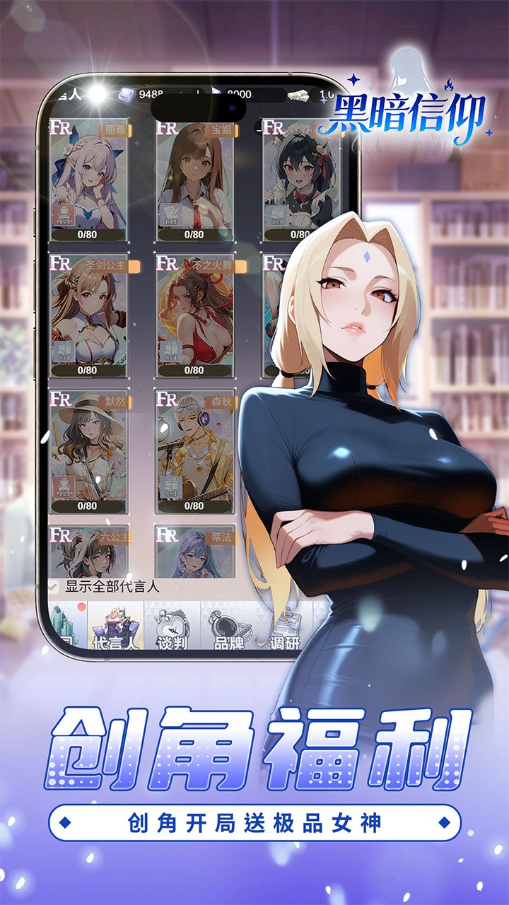 黑暗信仰0.05折福利版2