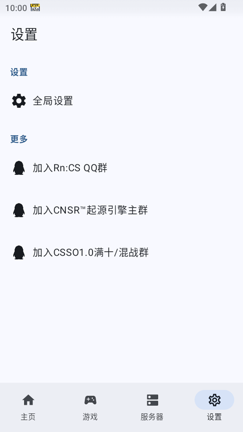 安卓rncs启动器app app