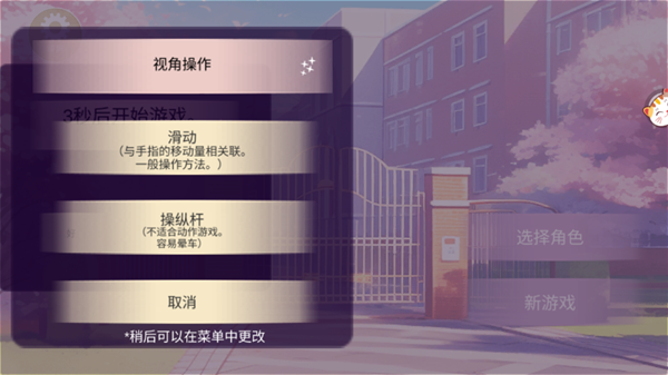 少女恋爱日记免费版1