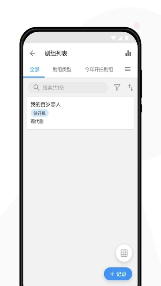 象影智管app4