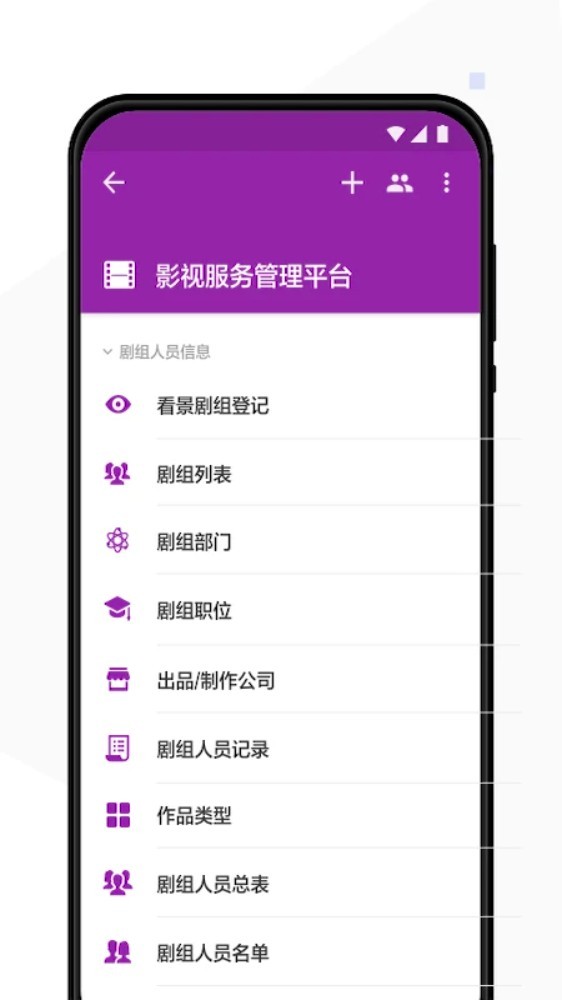 象影智管app3