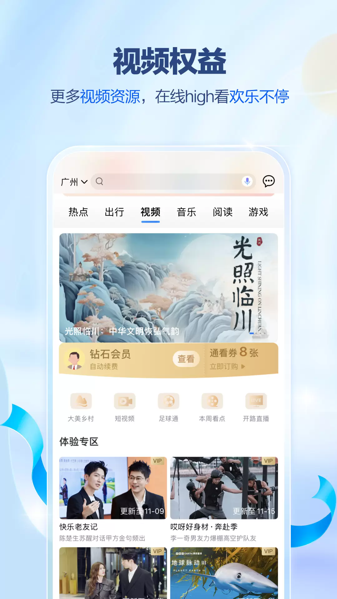 中国移动广东app2