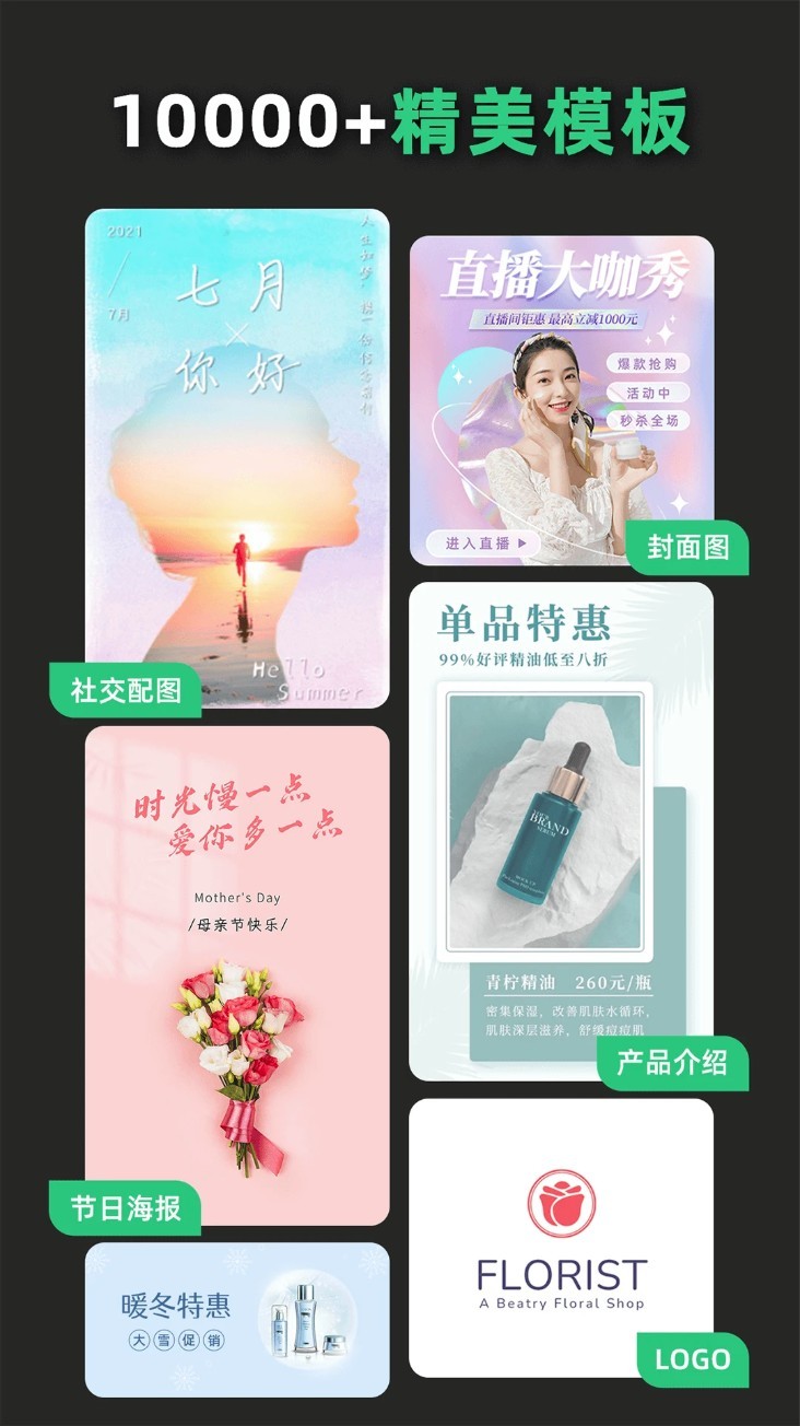 青柠设计app截图2