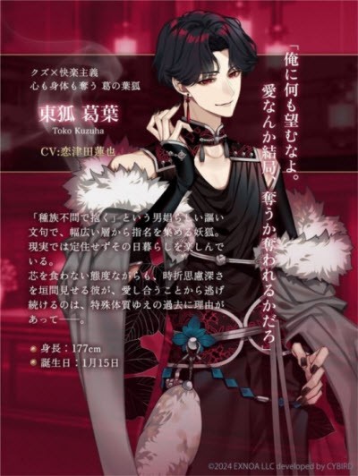 角色和声优阵容介绍截图2