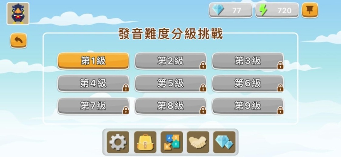 拼音熊玩单字app4