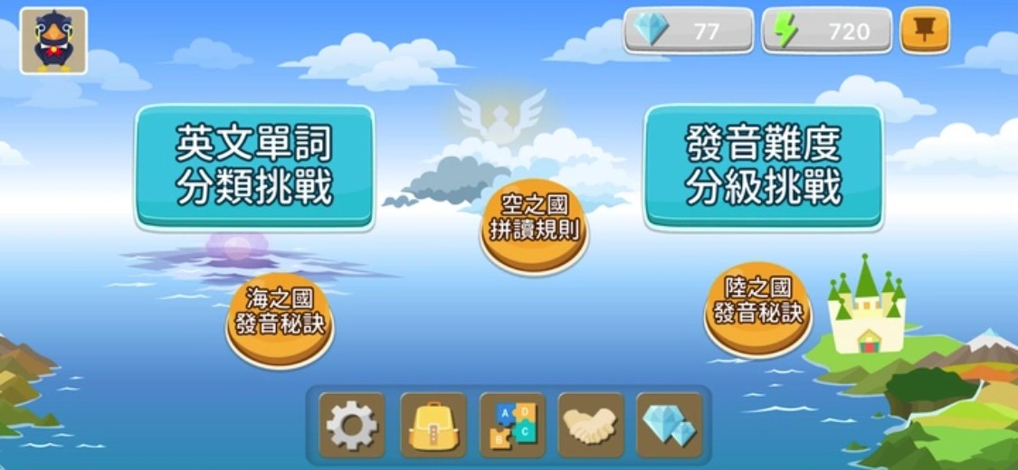 拼音熊玩单字app3