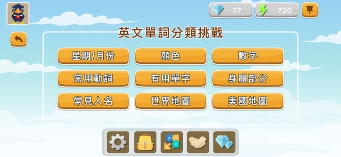 拼音熊玩单字app2