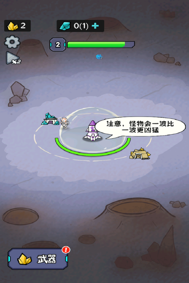 冲关英雄汇小游戏2