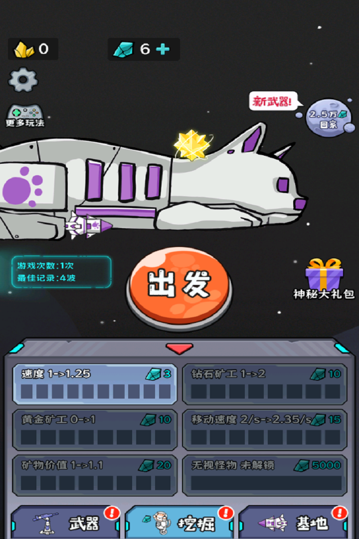 冲关英雄汇小游戏4