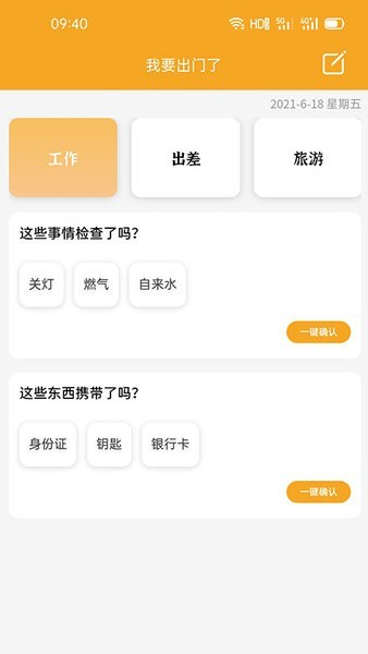聚安心app1