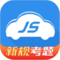 极速驾培app 中文版v2.5.2