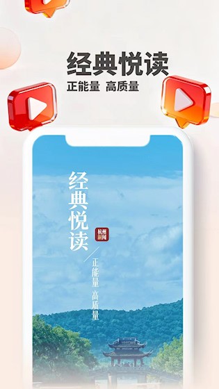 杭州新闻客户端3