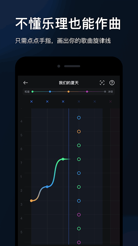 音控app2