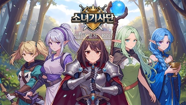 骑士少女放置RPG单机版4