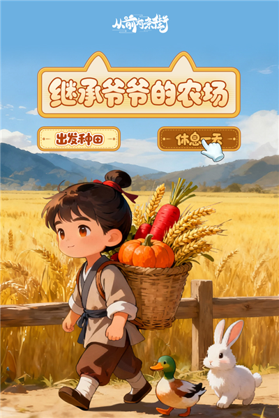 从前有条街官方版4