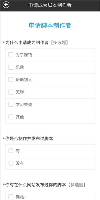  自动点击宝app 安卓版v25.11.29 系统安全