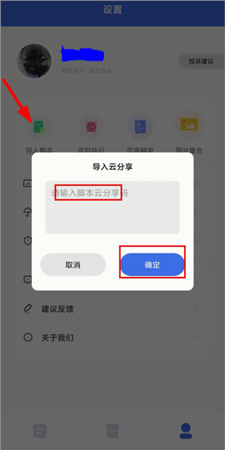  自动点击宝app 安卓版v25.11.29 系统安全
