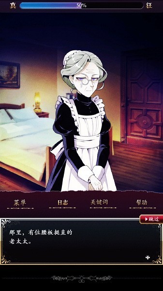 笼庭的知更鸟游戏汉化版1