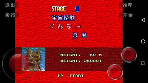 奥特曼空想特摄系列金手指版2