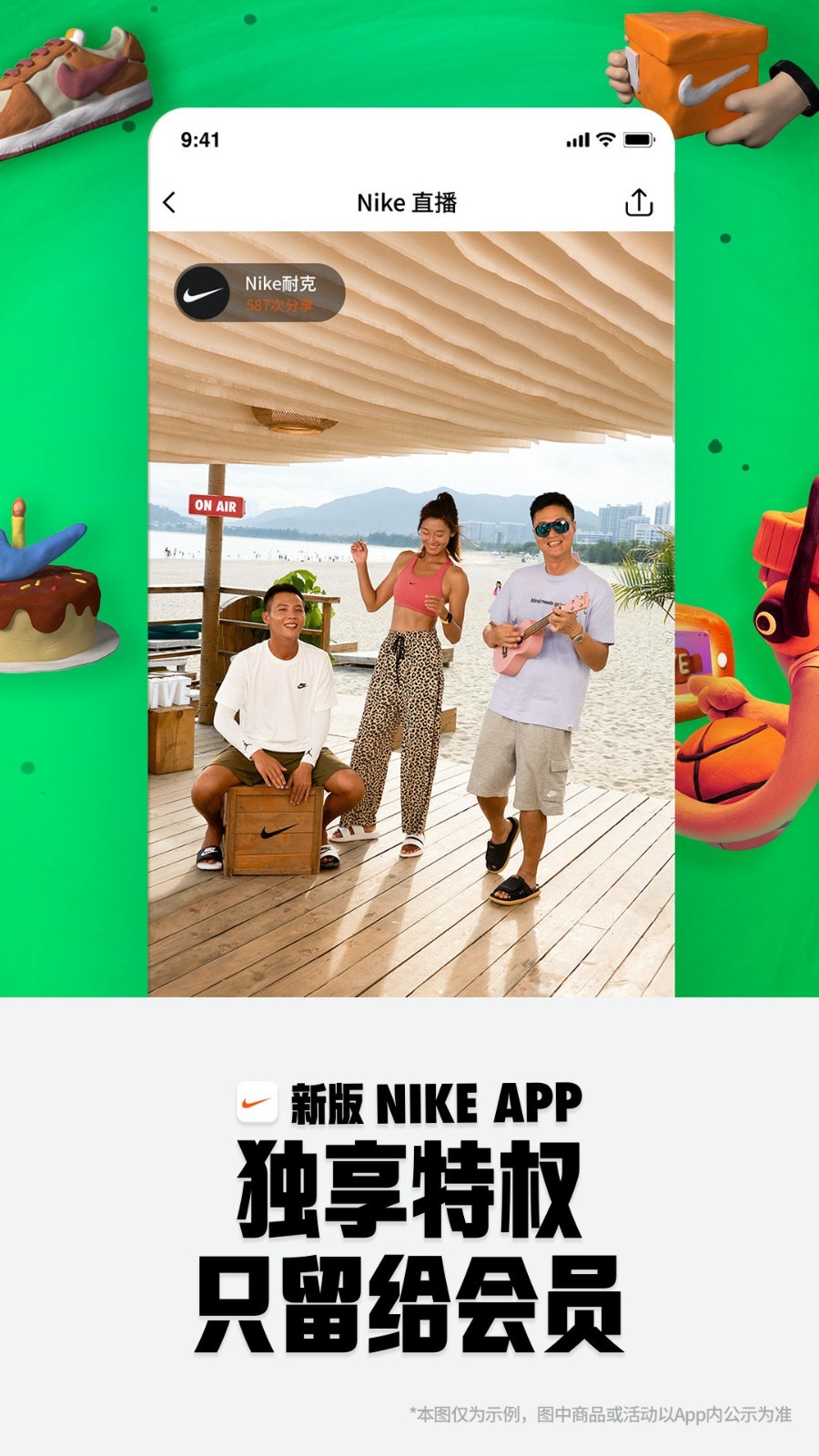 Nike耐克app1