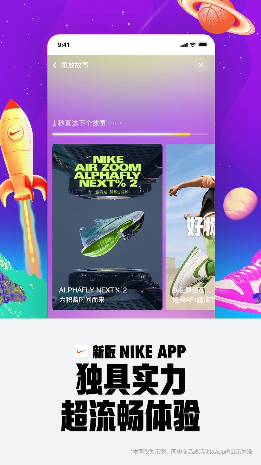 Nike耐克app2