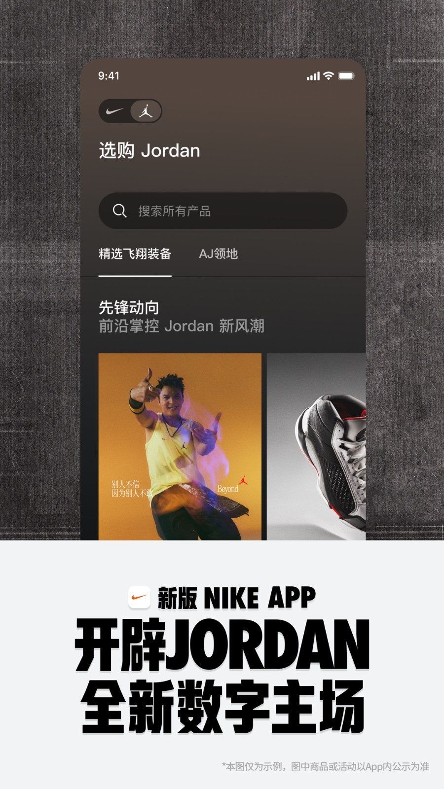 Nike耐克app4