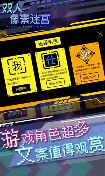 双人像素迷宫免费版1